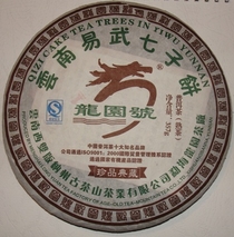 Шу Пуэр блин Шанхай 5 лет 