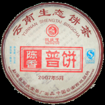 Шу Пуэр Черный Камень (5 лет)